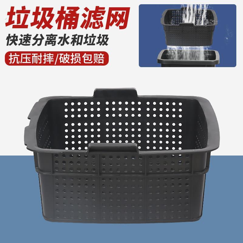 垃圾桶滤网单独配件滤篮商用可过滤干湿分离大容量方形100升厨余