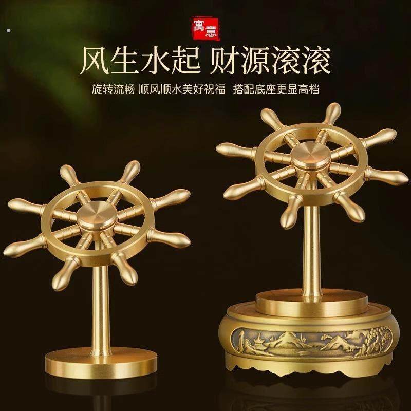 黄铜领航舵一帆风顺创意帆铜船舵方向盘转转桌面摆件解压神器送礼