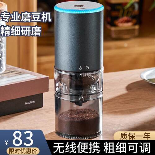 咖啡豆研磨机家用电动磨豆机咖啡研磨器手磨咖啡机便携自动磨豆器