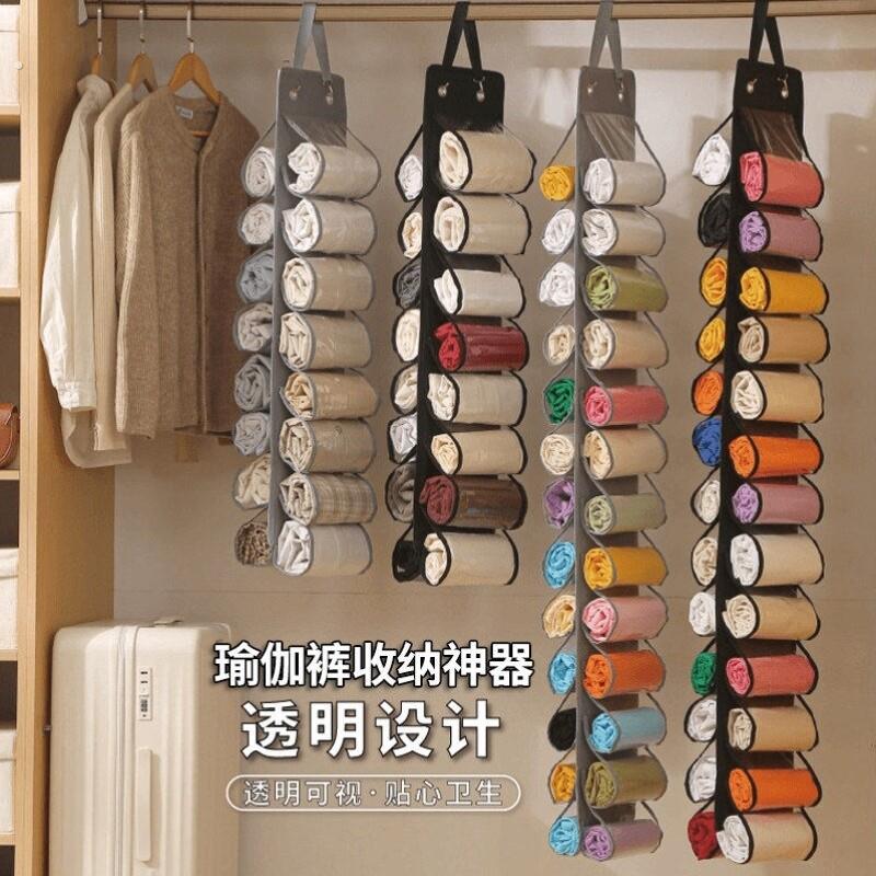 瑜珈裤收纳神器瑜伽服健身服光腿内搭裤衣柜衣服内衣挂袋悬挂挂袋