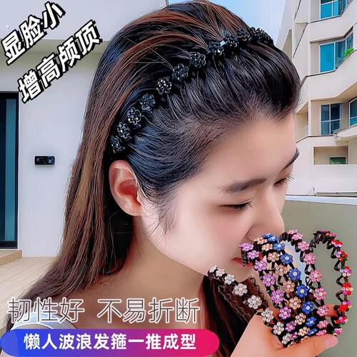 （2个装） 碎发整理发箍女夏季新款波浪头箍梳理刘海洗脸发