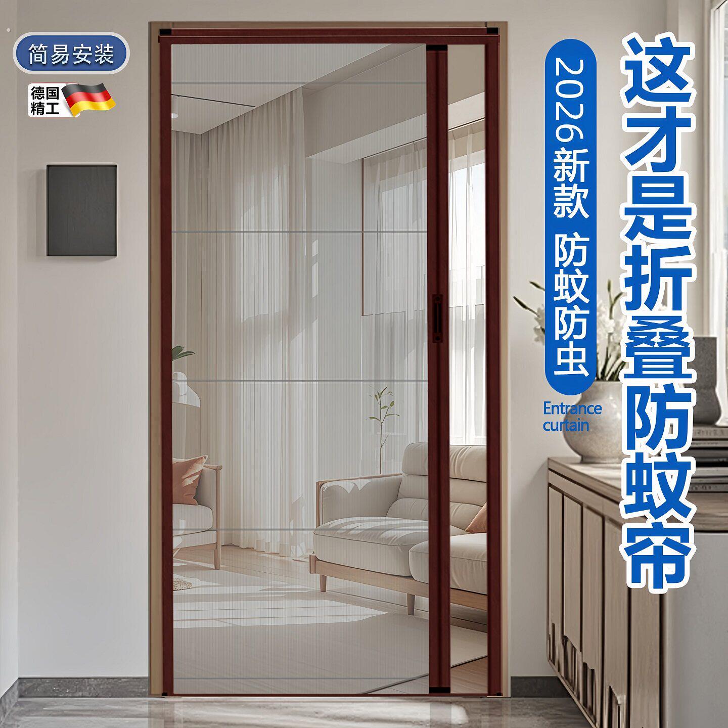 防蚊门帘推拉式2026新款纱入户门夏季门口家用纱窗房间卧室防蚊虫