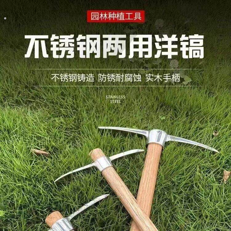 不锈钢镐头洋高十字镐树根挖笋锄头多功能冰镐登山工具小镐头户外