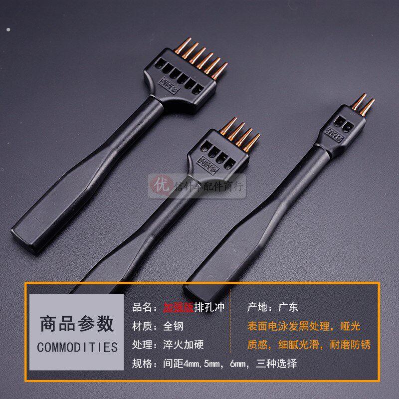 皮革打孔器冲孔黑色排冲 手工皮具缝线打孔排冲圆排冲全钢圆柱.