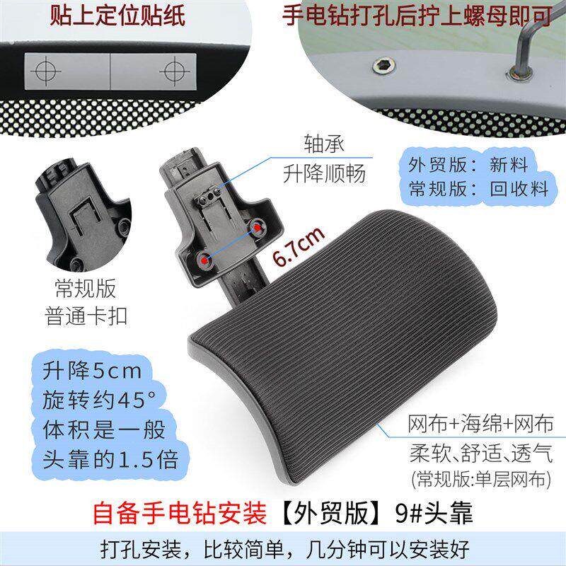电脑办公椅员工网椅休闲椅可升降转椅子头靠头枕靠枕改加装零配.
