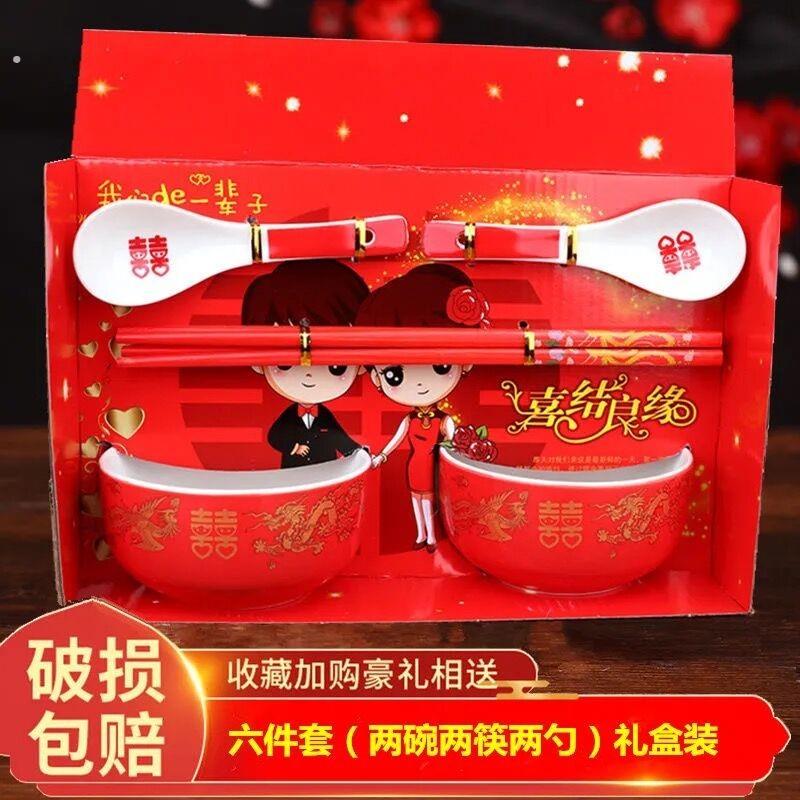 陶瓷婚礼陪嫁碗筷勺套装敬茶杯改口高档喜碗红色婚庆筷子敬茶盘杯