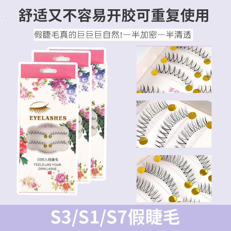 10对装自然微翘假睫毛 十对装磨尖眼尾拉长款眼睫毛 可重复使用
