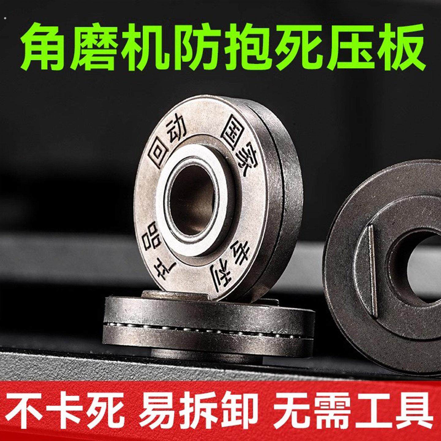 100角磨机压板万用改装头切割机配件大全通用螺母螺丝磨光机压盖