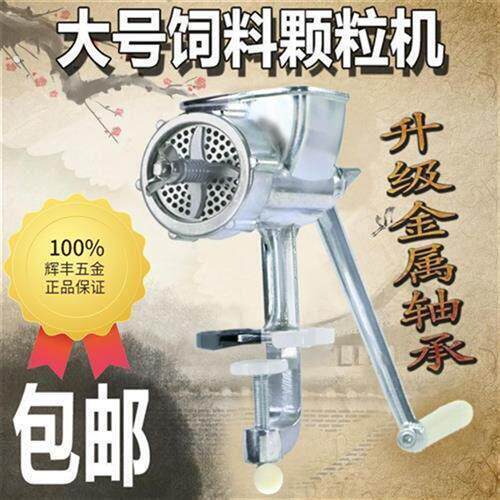 饲料机器手动颗粒机小型家用造粒机八哥鸡鸭鸟粮绣眼狗粮宠物自制