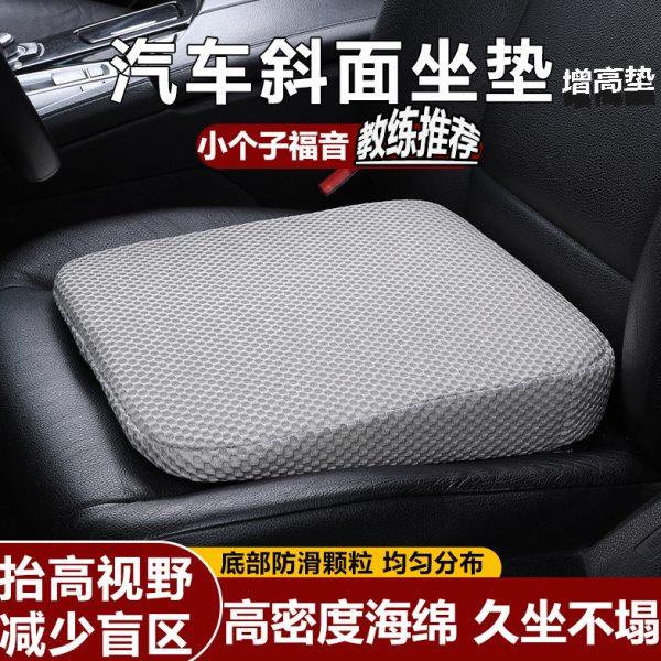 科目二三学车增高坐垫矮个子驾考增高座垫加厚小个子练车汽车坐垫