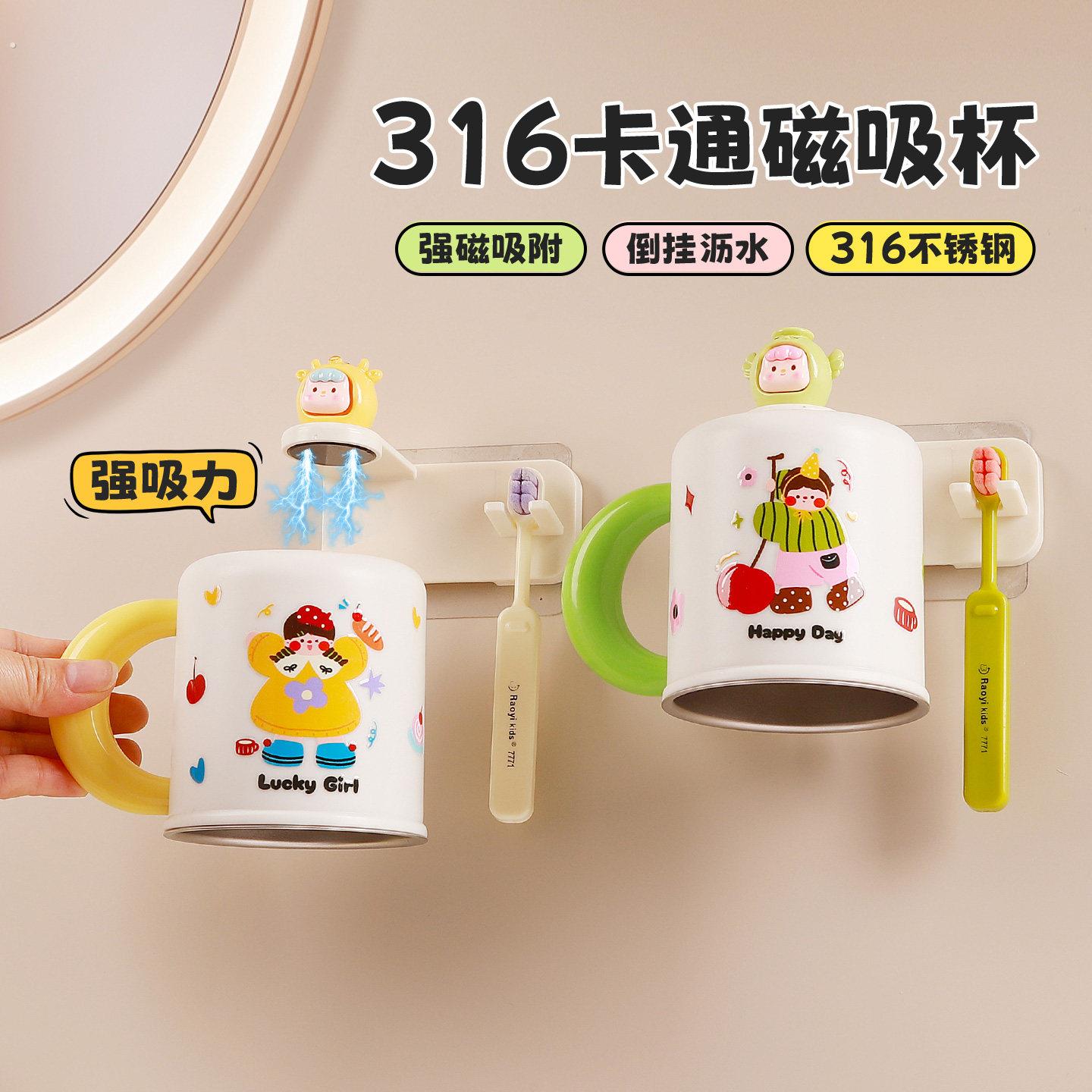 磁吸不锈钢漱口杯316牙刷置物架一家三口四口牙杯架免打孔壁挂