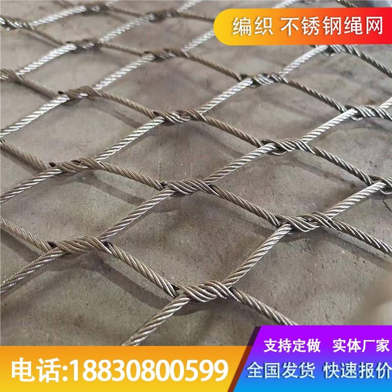 菱形防护网高空编织安全网植物爬藤防落网304不锈钢绳网防坠网