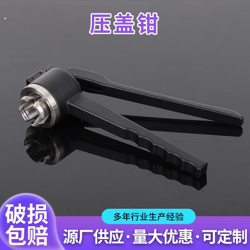 手动压盖钳西林瓶封口器压盖器轧盖机顶空瓶输液瓶口服液封口器