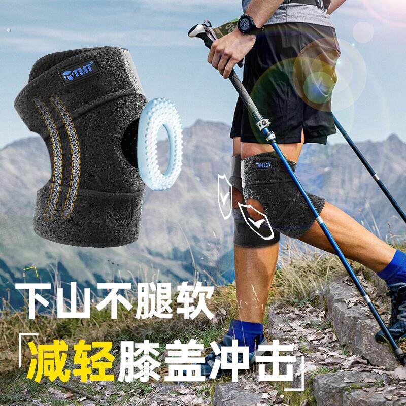 护膝徒步登山专业户外运动男膝盖保护神器专用女下山爬山爬楼护套