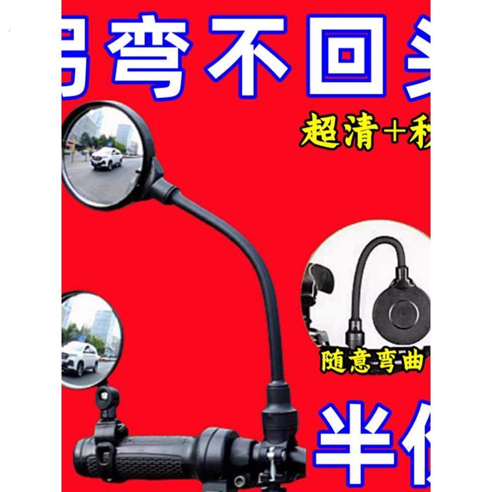电动车后照镜自行车后照镜三轮车后视镜登山车凸面镜可弯曲反光镜