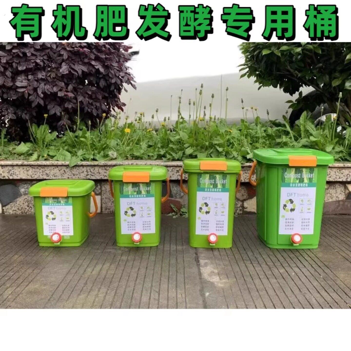 有机肥发酵专用桶厨余堆肥桶高颜值干湿分离家用塑料垃圾桶狗食桶