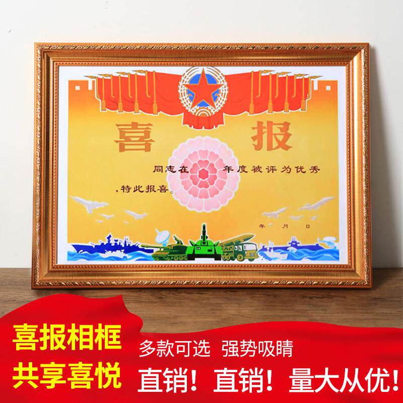 四有喜报奖状展示相框挂墙装裱画框荣誉牌匾摆台框定制38*26