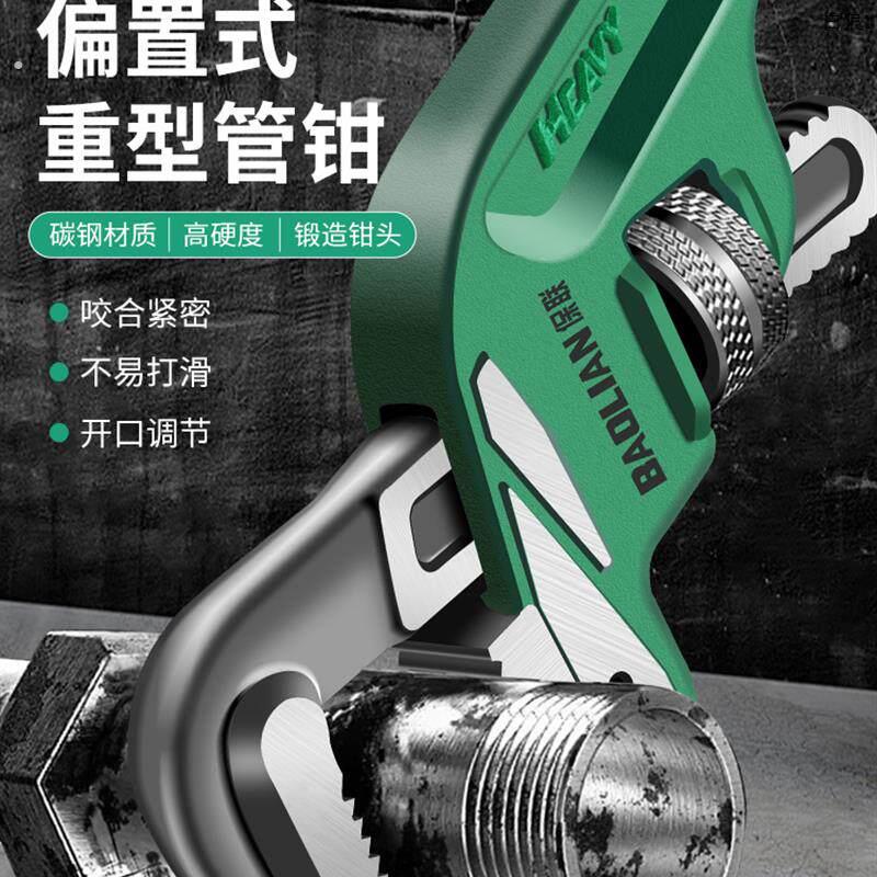 保联偏置管钳万用管子钳多功能管钳子万能喉钳快速水管钳水管扳手