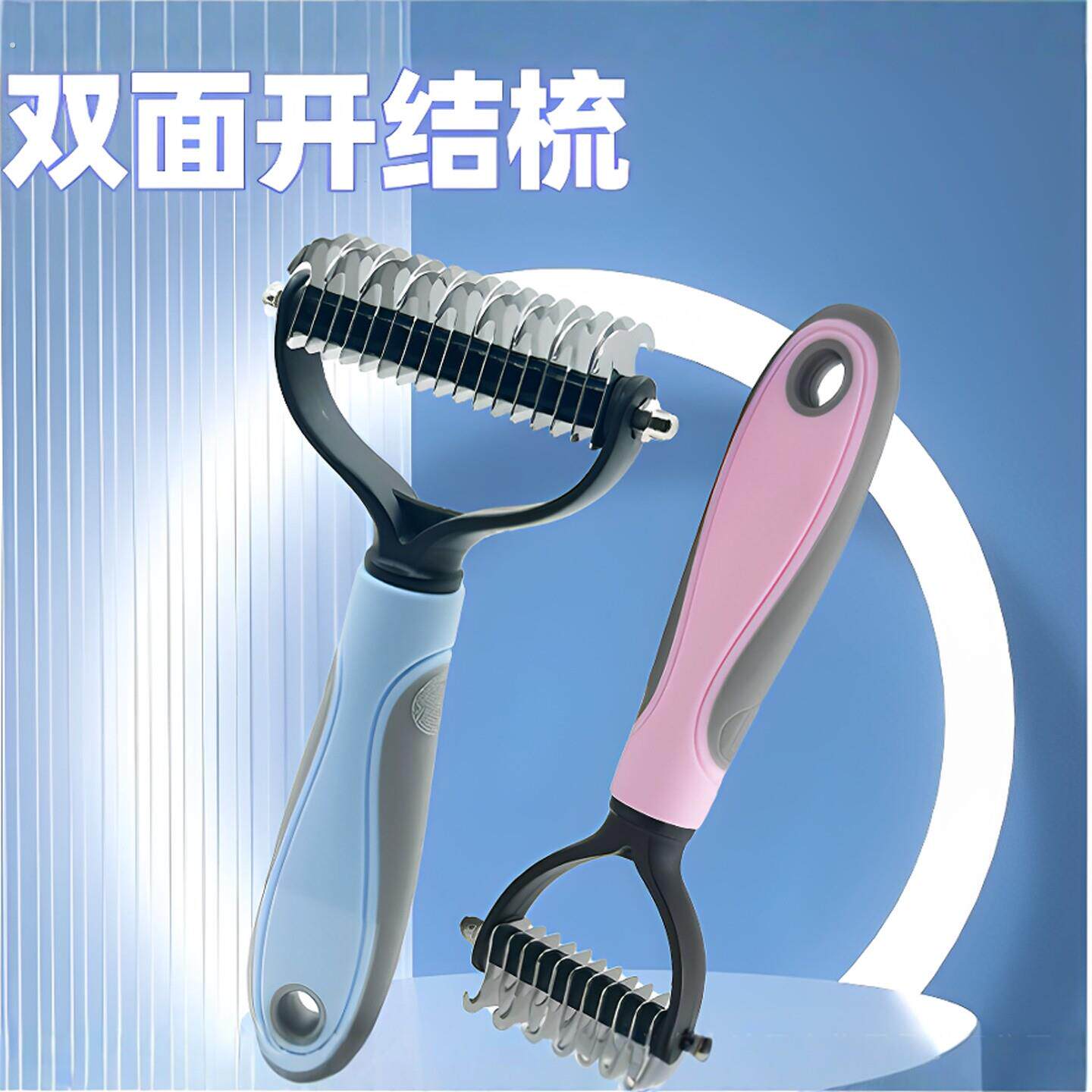 宠物开结梳狗狗梳毛器脱毛梳美容梳狗梳子宠物用品猫梳子外出