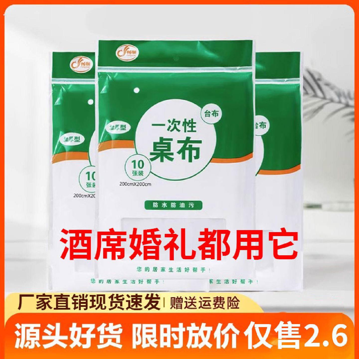 批一次性桌布桌布加厚型酒店彷丝绸塑料结婚喜事圆桌餐桌布厂家发
