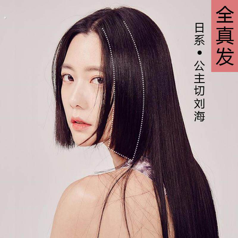 公主切齐刘海假发片流海假刘海女自然网红真发空气水母姬发式头帘