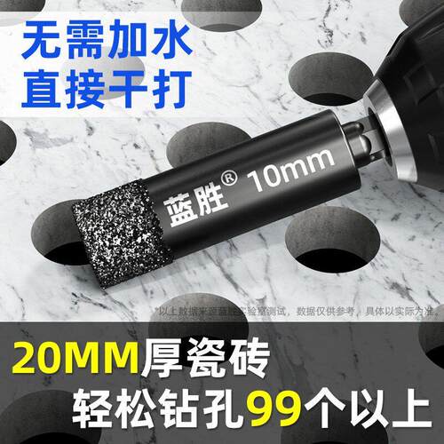 蓝胜干打瓷砖打孔钻头大理石玻化砖全瓷磁砖开孔器不加水陶瓷专用