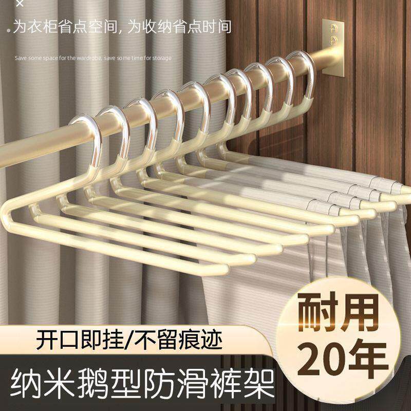 鹅型裤架加粗防滑不锈钢家用无痕挂裤子衣架衣柜收纳正反向晾晒架