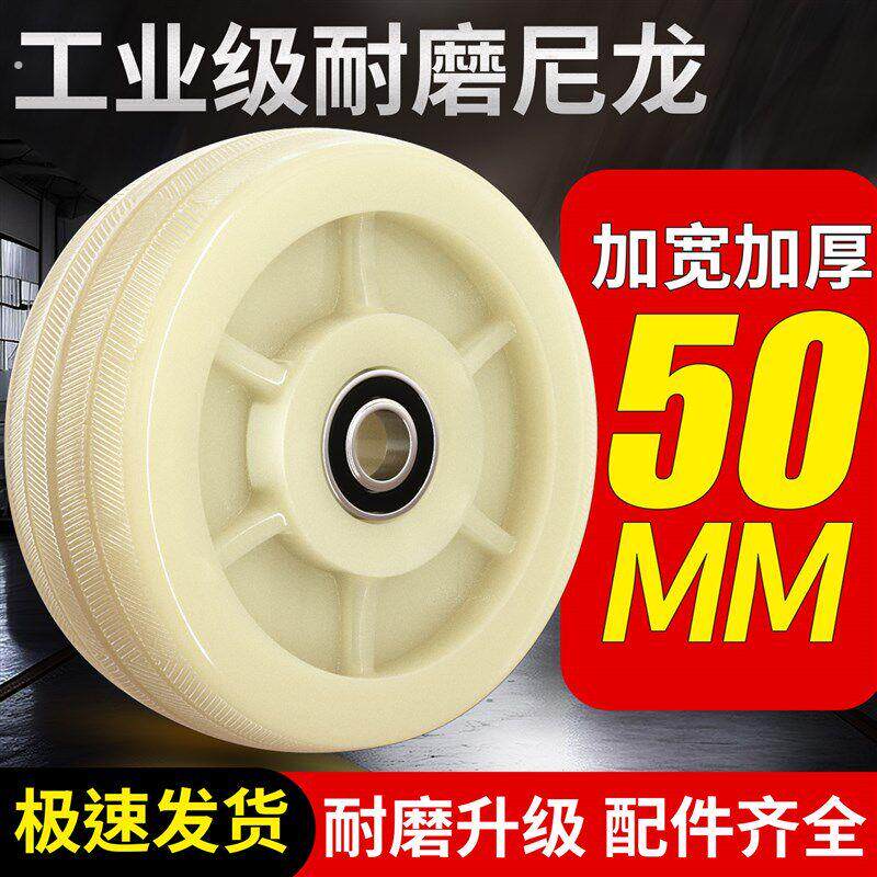 6寸8寸承重轮耐磨尼龙轮单轮重型脚轮工业载重推车推车轮子45