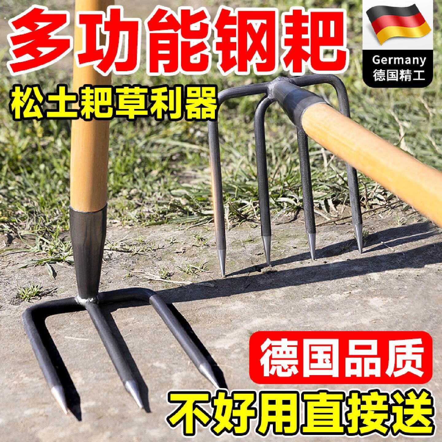 四齿锄头老式农用三齿钉耙农具松土耙草整地神器多功能高锰钢耙子