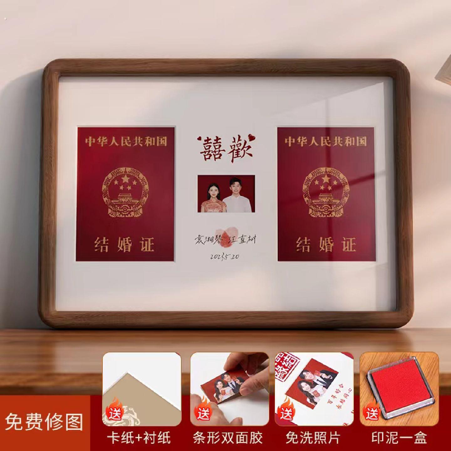结婚纪念日相框收纳新婚登记照领证周年纪念摆台高级实木创意礼物