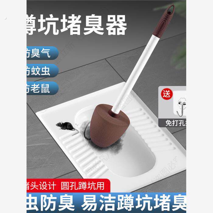 堵厕所洞神器蹲便器防臭臭器化妆室蹲坑防塞化妆室便池堵马桶塞子