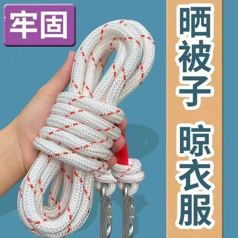 晾衣绳尼龙加粗家用户外晒被子长10米绳子卧室晒衣服阳台挂衣捆绑