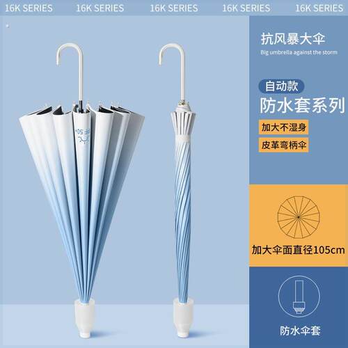 16骨长柄雨伞大号渐变加大加固加厚男士晴雨两用女遮阳伞双人伞