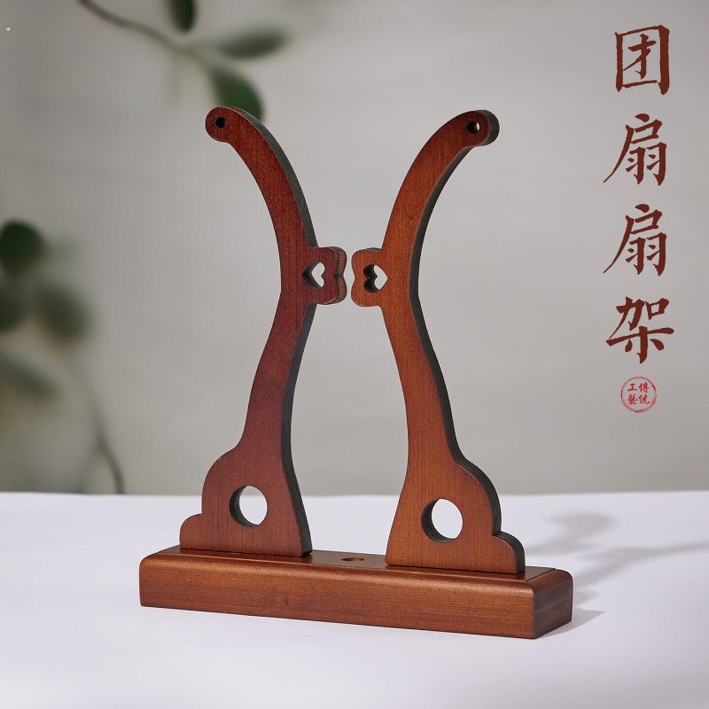 扇子架托团扇架扇架扇托架放团扇的架子展示支架底座展示架实木扇