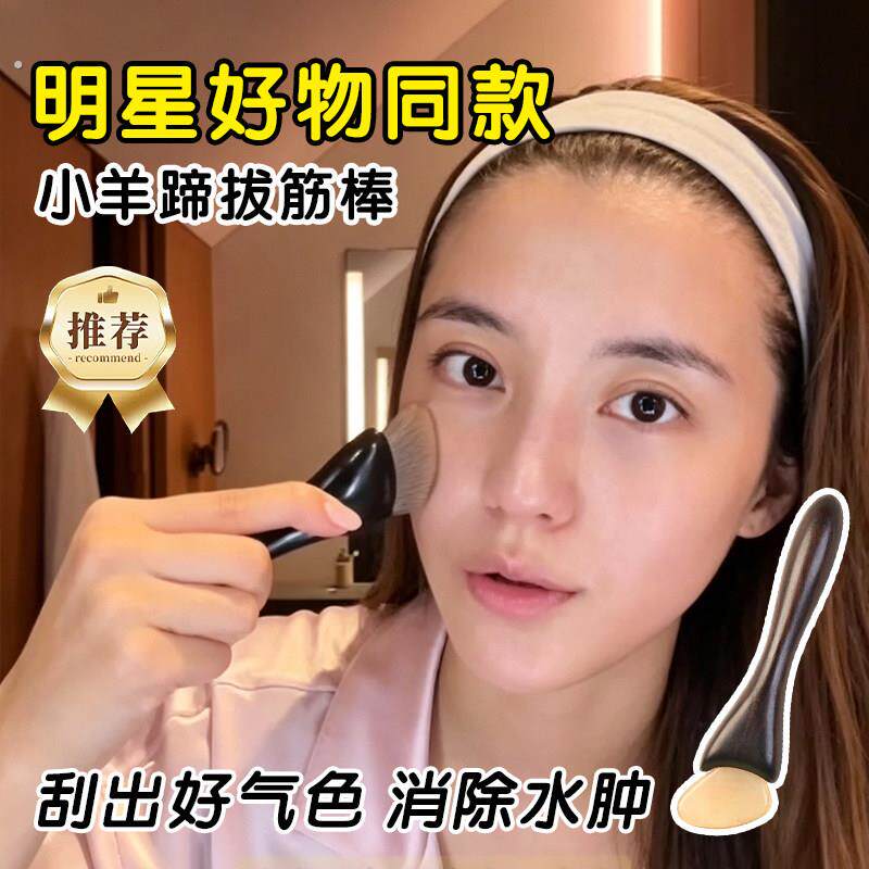 【明星同款】天然檀木羊角按摩棒脸部眼部按摩拔筋棒羊蹄面部提拉
