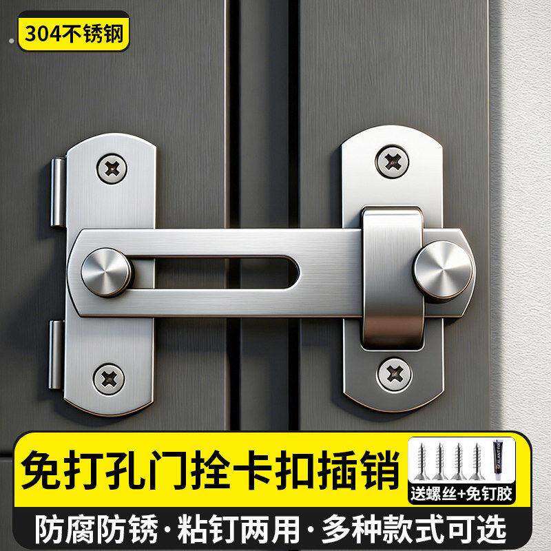 门内反锁扣搭扣固定房间门插销新型不锈钢加厚防盗门二道锁安全扣
