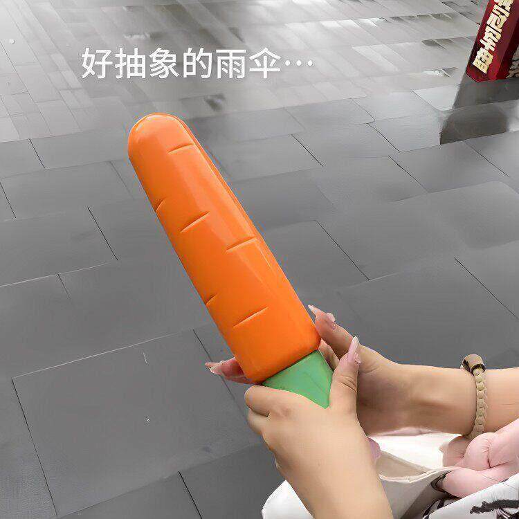 可携式搞怪雨伞奇葩胡萝卜创意伞可爱防晒加厚加粗折叠遮阳伞香蕉