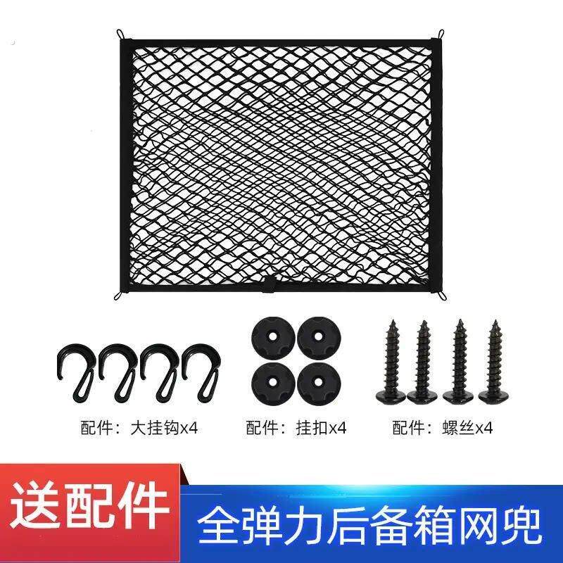 厂家直供汽车后备箱全弹力后备箱加厚网兜车载置物袋车内储物网