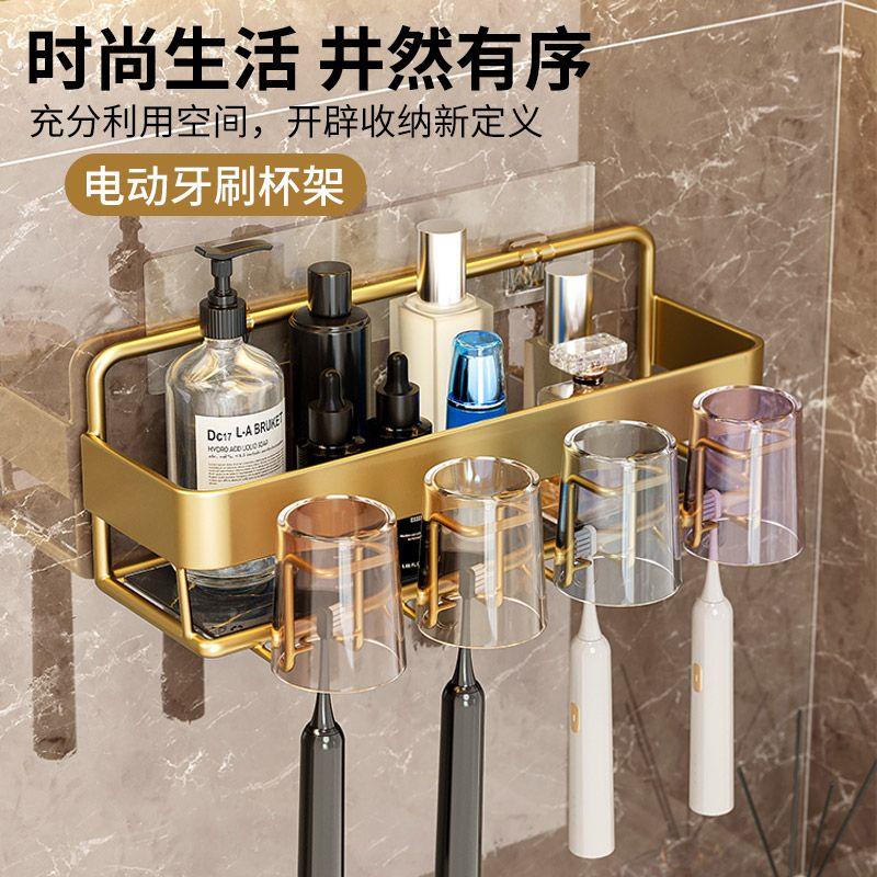 高档化妆室网红情侣电动牙刷架漱口杯牙具套装置物架免打孔挂墙式