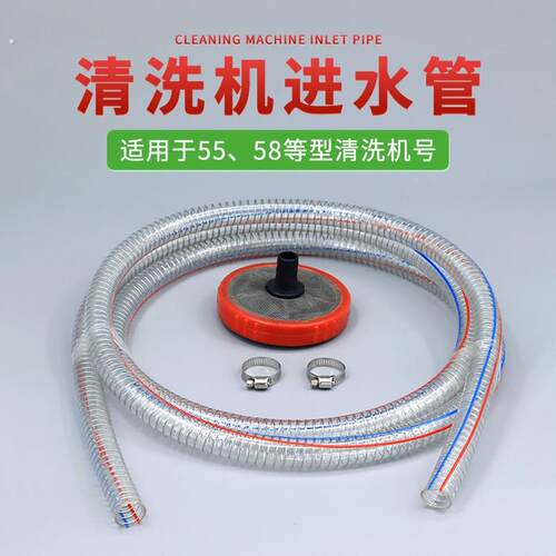 超高压清洗机洗车机280/80/55/58自吸2米双层过滤网加.钢丝进水