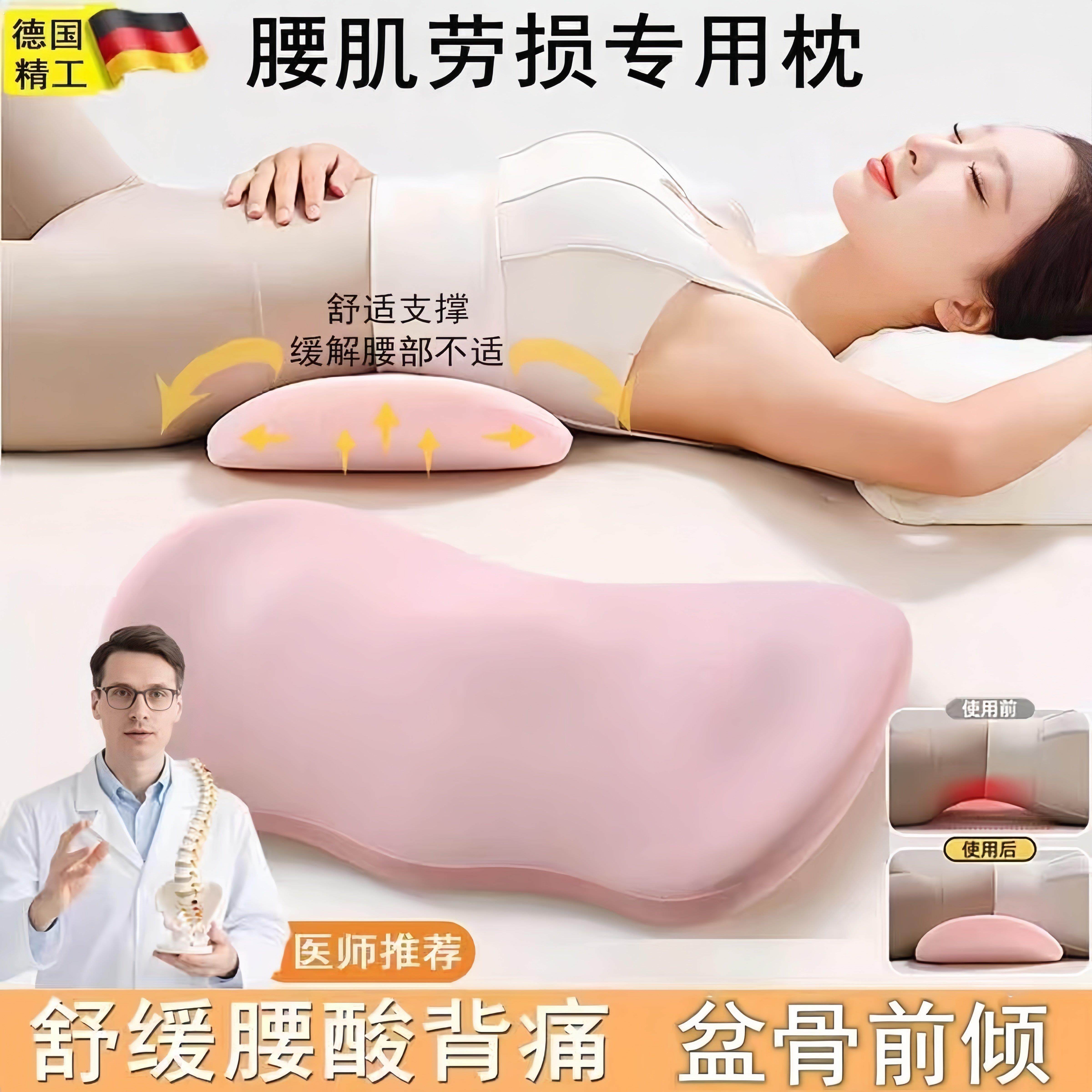 护腰睡垫冰丝腰垫腰间盘突出盆骨前倾腰垫背托平躺侧卧睡眠神器