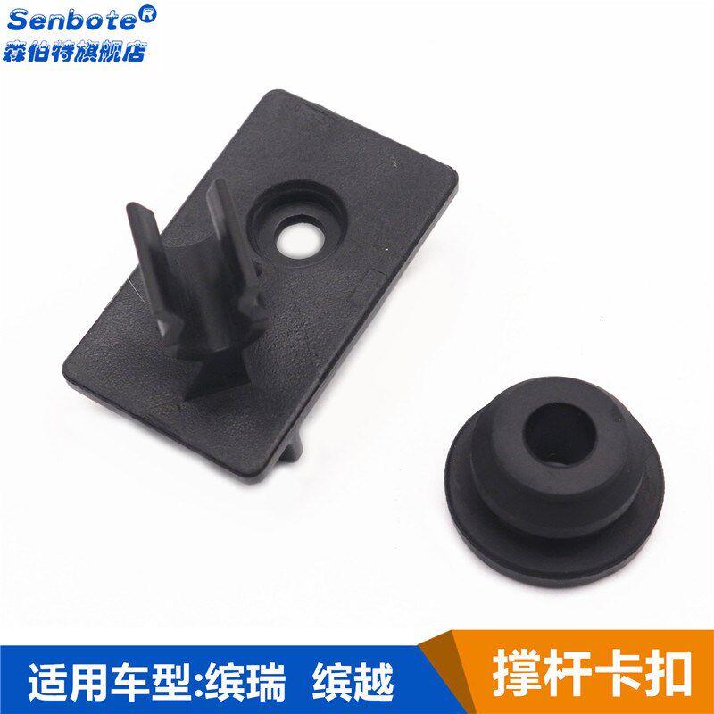 适用于吉利缤越 缤越前机盖伸缩杆卡扣引擎支伸缩杆支架底座卡圈