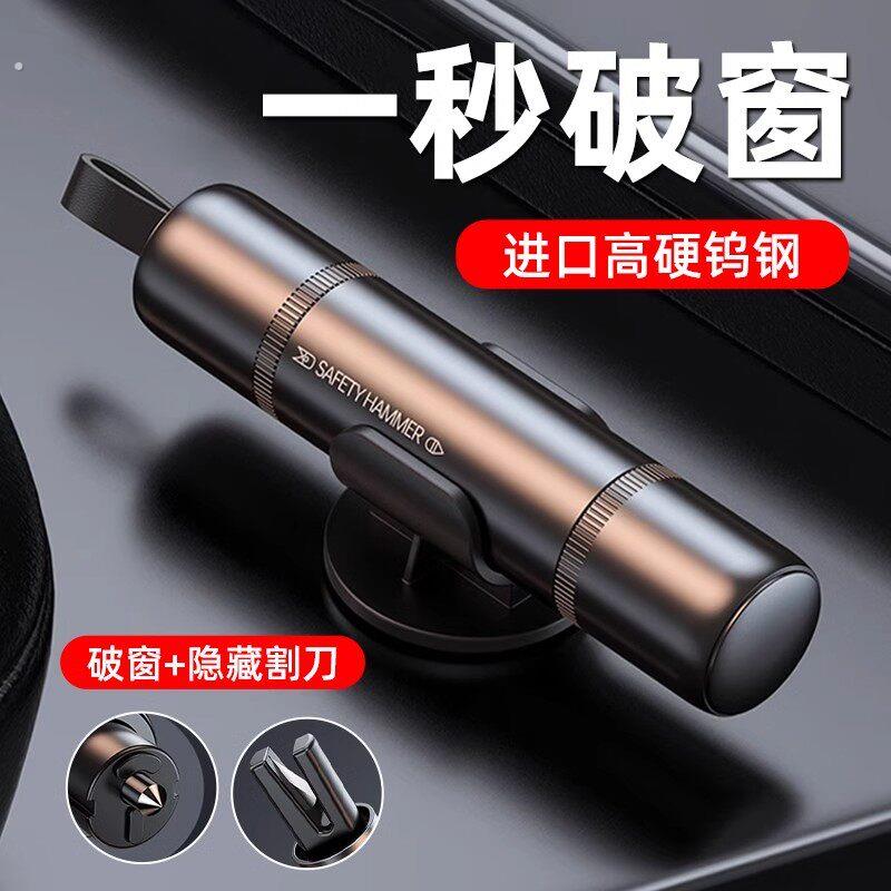 汽车安全锤破窗利器车内多功能车载救生锤车窗逃生车用一秒应急器