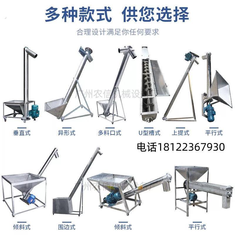 螺旋绞龙输送机不锈钢螺杆提升机化工面粉尿素颗粒自动吸料上料机图片