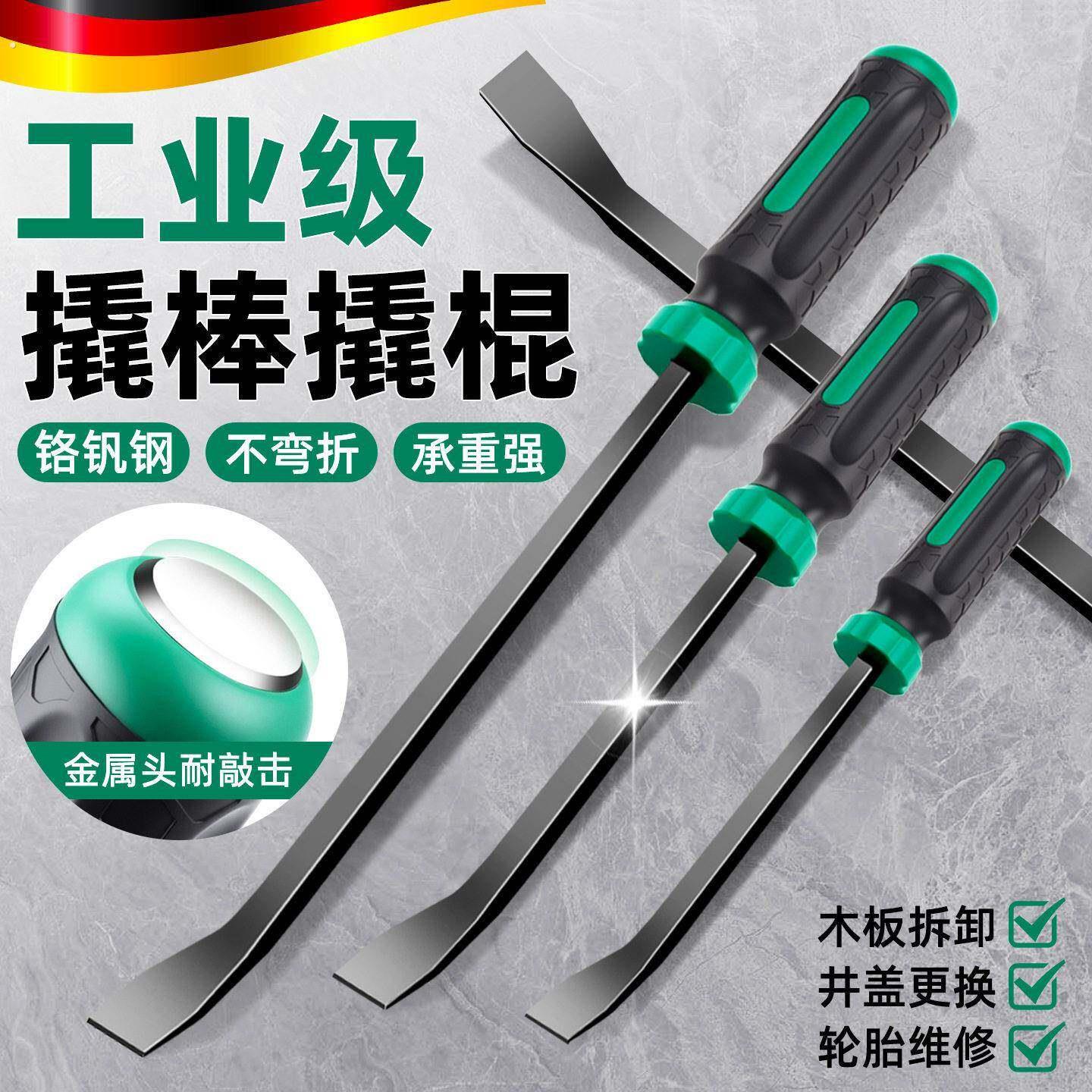 撬棍撬棒木工多功能轮胎翘棍翘杠扒胎杆拆装家用汽修工具