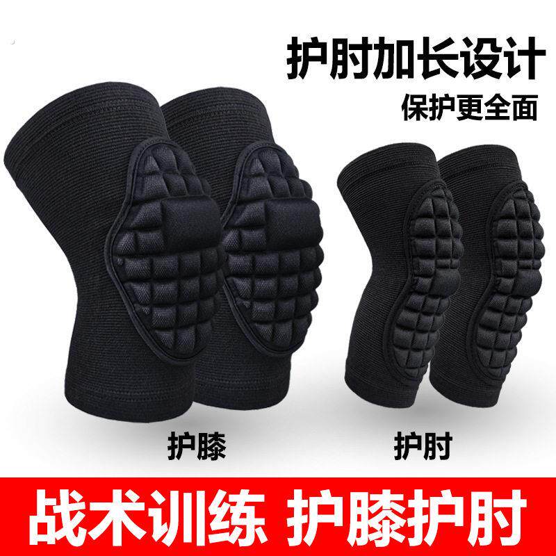 护膝护肘战术爬行朝拜加厚加长训练防摔防撞耐磨专业运动护膝护具