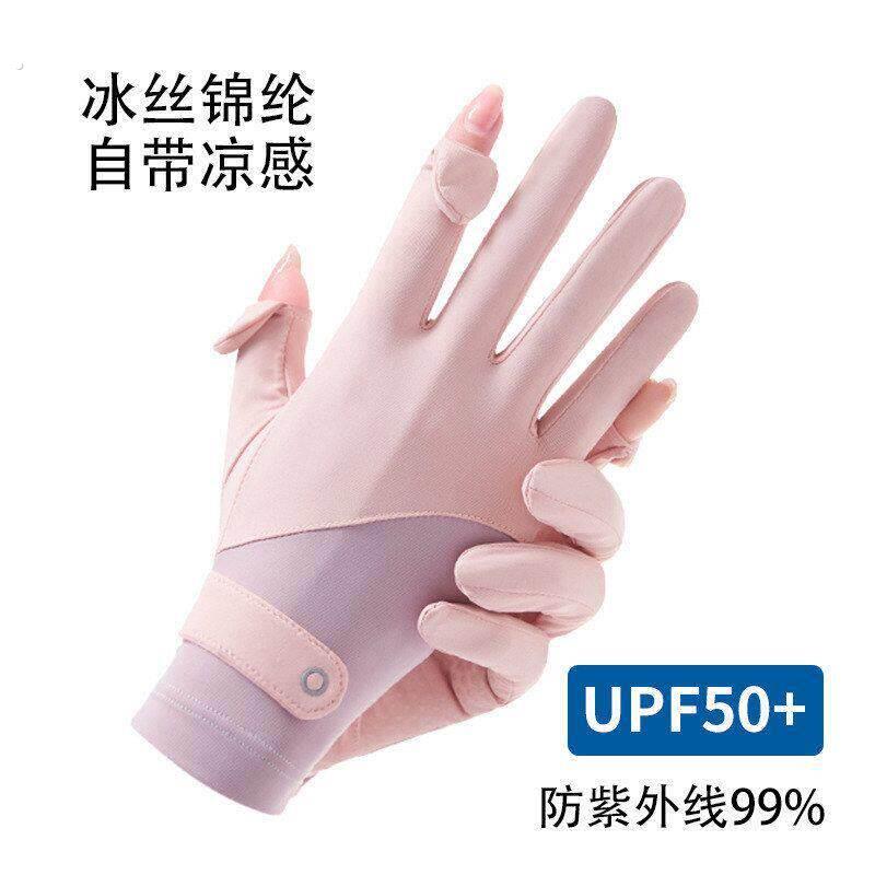 防晒手套女夏季户外运动防滑露指触控屏幕翻盖冰丝薄款骑行手套