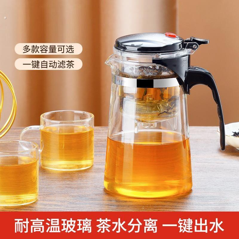 泡茶壶过滤冲茶器家用茶壶茶水一键分离茶具滤茶玻璃泡茶杯