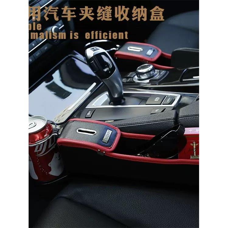 汽车座椅收纳盒创意多功能椅缝隙防漏置物带水杯架车载夹缝储物盒
