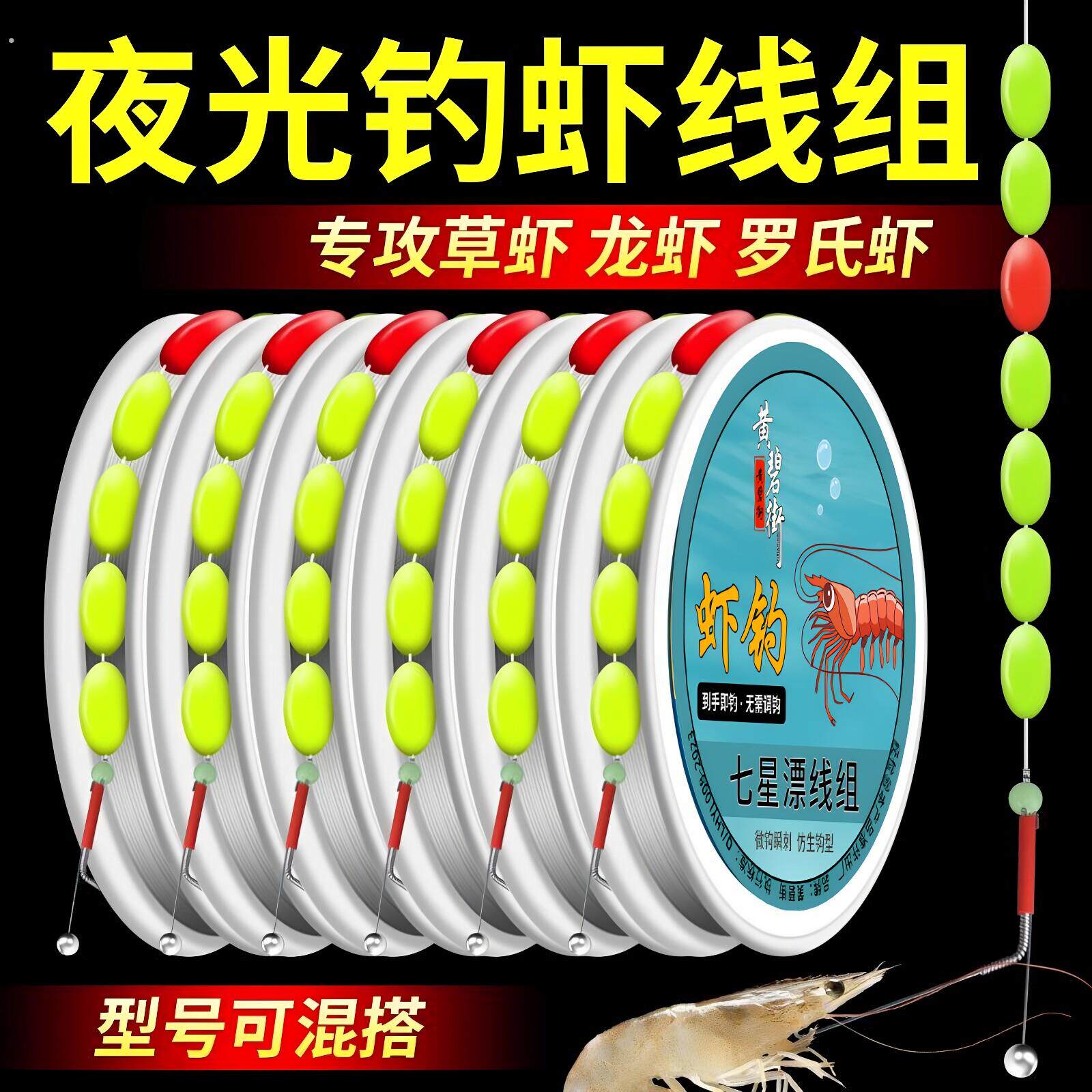 钓虾神器龙虾专用虾钩钓虾线组成品钓组钓虾竿套装罗氏虾河虾草虾